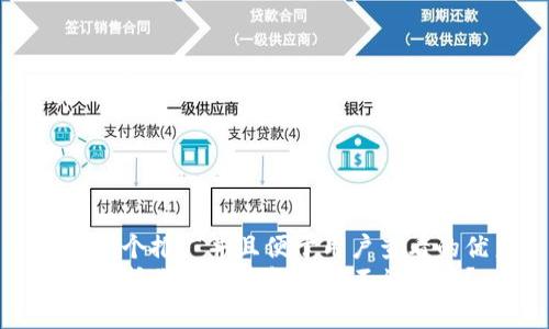 思考一个推广并且便于用户查看的优秀
如何保护你的TP钱包安全不被盗取？