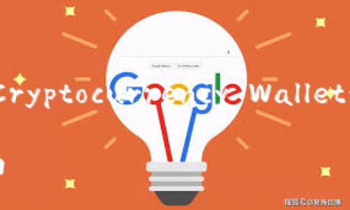 Title: Choose the Right Cryptocurrency Wallet: A Comprehensive Guide

虚拟币钱包的选择：全面指南