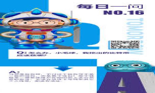 冷钱包（Cold Wallet）并不固定属于某一家公司。冷钱包是指一种安全存储加密货币的方式，与热钱包（Hot Wallet）相对应，后者是指在线或联网的钱包。冷钱包一般是用于长时间保存数字资产，因此它的设计和制造涉及多个公司和品牌。下面是一些著名的冷钱包制造商和相关产品的介绍，供您参考。

### 著名的冷钱包公司

1. **Trezor**
   - Trezor是市场上最早推出冷钱包的公司之一。它的设备使用高清晰度屏幕和按钮，使用户能够更安全地确认交易和管理资产。Trezor支持多种加密货币，凭借其强大的安全功能广受欢迎。

2. **Ledger**
   - Ledger是一家总部位于法国的公司，推出了多款冷钱包产品，如Ledger Nano S和Ledger Nano X。这些设备具备高度安全性，并允许用户通过Ledger Live应用程序轻松管理多种加密货币。

3. **KeepKey**
   - KeepKey是另一款流行的硬件钱包，拥有简单明了的用户界面。它也支持多个加密资产，并通过与ShapeShift平台集成提供了额外的交易功能。

4. **BitBox**
   - BitBox是一款瑞士制造的冷钱包，以其简洁的设计和易用性而受到用户的喜爱。它提供双重认证和SD卡备份功能，确保用户的资产安全。

### 冷钱包的工作原理

冷钱包的主要优势在于安全性。与在线储存（热钱包）相比，冷钱包将用户的私钥存储在不与互联网连接的设备上，降低了黑客攻击的风险。冷钱包一般采用硬件设备（如USB设备）或纸质钱包（手动打印上面的私钥）。

#### 硬件冷钱包
硬件冷钱包是一种专门的设备，能够生成和存储私钥。这些设备通常具有良好的加密安全性能，用户需要通过设备上的按钮或触屏进行操作，以确认交易。这种冷钱包的优点在于，私钥从未暴露于联网环境，极大地减少了网络攻击和木马程序的风险。

#### 纸质冷钱包
纸质冷钱包是一个印有公钥和私钥的纸张，用户在任何安全的环境中生成并打印。纸质钱包在其保存期间完全不与网络连接，但缺点在于，一旦纸质钱包丢失或损坏，资产很可能无法恢复。

### 使用冷钱包的好处

1. **增强安全性**：由于冷钱包不连接互联网，它们在对抗网络攻击方面显著优于热钱包。
   
2. **多种货币支持**：许多冷钱包支持多种加密货币，用户可以在一个设备上管理各种资产。

3. **用户友好**：尽管初学者可能在设置时遇到挑战，但许多冷钱包均提供清晰的说明和用户支持，使其在用户体验方面更友好。

4. **防止盗窃与丢失**：良好的冷钱包设计确保即便物理设备被盗，私钥仍然是安全的，因为攻击者需要多重身份验证或设备本身才能访问。

### 可能相关的问题

#### 问题一：冷钱包与热钱包的区别是什么？

冷钱包与热钱包最大的区别在于安全性和使用方便性。热钱包通常连接互联网，使其易于访问和使用，但也因此暴露于潜在的网络安全威胁。冷钱包则通过物理隔离提高安全性，适合长期保存资产。尽管冷钱包在初次设置和交易执行速度上不及热钱包，但它们能够为用户提供更高的安全保护。这一差异使得许多投资者在进行大额投资时选择冷钱包。

#### 问题二：冷钱包是否完全安全？

尽管冷钱包能大幅度提升安全性，但并不是绝对安全。用户的物理安全、个人习惯及设备管理都是影响冷钱包安全性的因素。如果用户不小心丢失了硬件钱包或纸质钱包，或者被盗，则资产可能会面临风险。同时，用户的私钥管理不当（如备份不科学，存储不当等）也可能导致资产丢失。无论是使用冷钱包还是热钱包，用户都需要保持良好的安全意识。

#### 问题三：购买冷钱包时应该考虑哪些因素？

在购买冷钱包时，用户应考虑多个因素，包括：
- **支持的加密货币种类**：不同的冷钱包支持的资产不同，用户应选择支撑自己投资项目的产品。
- **易用性**：冷钱包的界面和使用流程需简单直观，特别是对于新手用户。
- **安全性**：关注冷钱包使用的加密算法、密钥存储方式和硬件安全性等。
- **价格与品牌信誉**：选择市场口碑良好的产品，避免使用不知名的小品牌。

#### 问题四：如何安全地使用冷钱包？

使用冷钱包需要遵循一些安全规范，包括：
- **妥善保管备份**：确保冷钱包的备份在安全地点存储。
- **定期更新软件**：许多硬件冷钱包允许用户更新固件，请定期查看是否有安全更新。
- **多重认证**：使用多重认证功能，提高账户安全性。
- **物理保护**：在物理上保护冷钱包设备，避免不必要的损坏与丢失。

冷钱包的选择、使用及维护都是确保加密资产安全的重要环节。在日益复杂的数字资产生态中，了解冷钱包的功能和最佳使用实践对于保护投资至关重要。