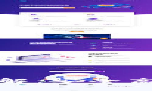 TP钱包交易操作流程详解：安全高效的数字资产管理工具