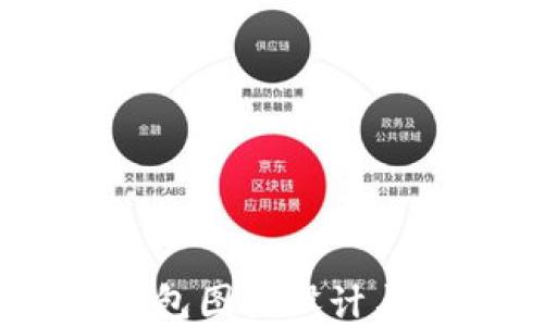 
USDT冷钱包图标设计与应用详解