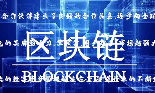    TP钱包创始人孙雨晨：领航区块链数字资产管理的行业先锋  / 

 guanjianci  TP钱包, 孙雨晨, 区块链, 数字资产  /guanjianci 

---

### TP钱包创始人孙雨晨：领航区块链数字资产管理的行业先锋

在区块链技术迅猛发展的今天，数字资产的管理成为了一个备受关注的话题。TP钱包作为其中的一款重要产品，以其专业、安全和创新的特点，在众多数字资产钱包中脱颖而出。而其创始人孙雨晨，便是这场变革的引领者之一。孙雨晨的职业生涯、创业历程以及对区块链行业的发展影响，都是值得深入探讨的内容。

#### 孙雨晨的职业背景

孙雨晨于2009年毕业于某重点高校，获得计算机科学与技术专业的学士学位。由于对技术的热爱，他在校期间便参与了多个与计算机相关的项目，积累了一定的实战经验。毕业后，孙雨晨进入一家知名互联网公司，从事软件开发和项目管理工作。在这个过程中，他逐渐接触到了区块链技术。

2015年，随着比特币和其他加密货币的兴起，孙雨晨对区块链的关注日益加深。他意识到区块链技术不仅可以颠覆传统金融体系，还能为其他行业带来重大的转型。最终，孙雨晨决定辞去稳定的工作，投身于区块链行业。

#### TP钱包的创立

在进入区块链行业后，孙雨晨通过研究市场需求和用户反馈，发现了一些现有数字钱包在安全性、用户体验等方面的不足。2017年，他与几位志同道合的伙伴共同创立了TP钱包。

TP钱包的设计理念围绕用户安全和便捷展开，提供多种数字资产管理功能，包括资产存储、交易、转账等。为了确保用户资产的安全，TP钱包采用多重签名和冷储存等技术手段，最大限度地降低了黑客攻击的风险。

#### TP钱包的迅速发展

自推出以来，TP钱包凭借其优良的用户体验和强大的功能，迅速获得了大量用户。短短几年内，TP钱包的用户规模已突破数百万，成为市场上领先的数字钱包之一。

在孤立无援的早期阶段，孙雨晨和团队坚持不懈，通过市场营销和社区互动让用户了解TP钱包的优势。此外，他们还通过不断迭代和更新产品，以满足市场上不断变化的需求。

#### 孙雨晨的行业影响

孙雨晨不仅是一位成功的企业家，也是一位活跃的区块链推广者。他在多个行业会议和技术论坛上发表演讲，分享对区块链和数字资产管理的见解。

他曾提到：“我们不仅仅是在做一个产品，而是在推动整个行业的进步。”通过对全球区块链技术的观察与分析，孙雨晨展示了他对未来行业趋势的深刻理解，这无疑为TP钱包后续的发展奠定了坚实的基础。

### 相关问题

#### 问题一：TP钱包如何确保用户资产的安全？

在数字资产管理中，安全性无疑是用户最为关注的问题之一。TP钱包采取了哪些具体措施来保护用户的资产？这不仅是孙雨晨和其团队在技术上持续探索的方向，也是整个行业应该重视的核心课题。

多重签名技术的应用
多重签名技术是指在进行交易时，必须获得多个密钥的确认才能完成操作。这种方式能够有效防止单一密钥被盗而导致资产损失。TP钱包采用的就是这种多重签名机制，确保即使一个密钥被黑客掌握，用户的资产仍旧安全。

冷存储与热存储的结合
TP钱包将用户的资产分为冷存储和热存储两部分：冷存储是指将大部分资产保存在离线环境中，防止网络攻击；而热存储则允许用户在需要进行交易时，有少量资产保存在线上。这种分离存储的方式，不仅提高了安全性，还有助于提升用户的交易体验。

定期安全审计
为了及时发现并修复潜在的安全漏洞，TP钱包定期进行安全审计工作。邀请业内具有认证资格的第三方安全团队进行渗透测试和漏洞扫描，确保钱包的安全性达标，让用户享有更高的信心。

用户教育与风险提示
与其说是一个数字钱包，TP钱包更多地扮演了一个用户教育者的角色。孙雨晨和其团队通过线上线下活动，普及区块链知识和数字资产管理的注意事项，定期向用户发送风险提示和安全建议，让每位用户了解到如何保护自己的资产。

#### 问题二：TP钱包在功能上有哪些特色？

在众多数字钱包中，TP钱包凭借其多功能化的特点吸引了大量用户。我们可以从多个方面来分析TP钱包的特色功能，以及这些功能如何提升用户体验。

多种资产支持
TP钱包不仅支持主流的加密货币如比特币、以太坊，还支持多种新兴的Token，满足了用户多样化的投资需求。这一功能的添加，使得用户可以在同一个平台上管理不同的数字资产，极大地方便了他们的操作。

去中心化交易所的集成
随着去中心化金融(DuFi)的快速发展，TP钱包将去中心化交易所的功能整合进钱包中，使用户可以在钱包内直接进行交易。这种模式不仅提升了交易的便捷性，也保护了用户的隐私。

实时行情反馈
TP钱包内置实时行情查询功能，用户在管理资产时，可以随时获得当前市场动态与行情。这一设计允许用户做出更加明智的投资决策，提升了投资的安全性。

用户友好的界面设计
在产品的设计上，孙雨晨及其团队注重用户体验，TP钱包的操作界面简洁易懂。即使是对区块链不太了解的新手用户，也可以轻松上手。友好的用户体验也使得用户在使用过程中没有任何繁琐的操作，让使用者愿意持续体验。

#### 问题三：孙雨晨对于区块链行业的展望如何？

作为区块链行业的先行者，孙雨晨凭借其丰富的经验和深刻的洞察，对未来的区块链发展方向有着自己独特的见解。

区块链的应用场景扩展
孙雨晨认为，区块链技术的应用场景将远超金融领域。在未来，区块链将广泛应用于物流、供应链、版权保护等多个行业，推动各行业的透明化与高效化。例如，在供应链管理中，区块链可以在防伪、追踪等方面发挥至关重要的作用。

监管政策与行业标准的逐渐完善
随着市场的不断成熟，孙雨晨期望各国的监管政策能够逐步完善。这不仅有助于保护投资者的权益，也将促进区块链行业的良性发展。特别是在数字资产交易等领域，合理的监管政策将能够降低市场风险，增加投资者信心。

去中心化金融的全面崛起
孙雨晨指出，去中心化金融(DeFi)将会是未来区块链发展的重要方向，将使得金融服务更加公平透明。去中心化金融不仅能够消除中间环节，还能降低交易成本，提高效率。

跨链技术的突破
在孙雨晨看来，未来区块链技术最重要的挑战之一就是跨链互操作性。跨链技术的发展，将使不同链之间的资产、数据能互通互联，为用户提供更好的使用体验，也是区块链应用更加广泛的基础。

#### 问题四：TP钱包如何应对激烈的市场竞争？

随着区块链技术和数字资产的快速发展，市场竞争也日益激烈。TP钱包作为行业领先者，孙雨晨及其团队采取了哪些措施来应对竞争？

持续技术创新
在区块链行业，技术更新迭代极为迅速，TP钱包深知唯有不断创新才能立于不败之地。孙雨晨带领的团队始终关注行业前沿技术，及时将新技术应用到产品中。例如，TP钱包不仅能支持交易和存储，还将在未来加入更多DeFi的功能，提升产品的竞争力。

用户反馈机制的建立
为了更好地了解用户需求和市场动态，TP钱包建立了用户反馈机制，收集用户的意见和建议。孙雨晨认为，用户是钱包最好的“设计师”，他积极鼓励用户参与产品的改进与迭代，在吸收反馈后，迅速采取措施产品，以提升用户满意度。

扩展国际市场
孙雨晨认识到，随着区块链全球化进程的加速，国际市场将成为竞争的新焦点。TP钱包在发展初期便开始布局国际市场，与多国的渠道合作伙伴建立了良好的合作关系，逐步向全球用户推介这一优秀的数字资产管理工具。

教育与推广
最后，孙雨晨还非常重视对市场的教育与推广。他通过举办线上线下活动，与区块链爱好者、开发者和投资者进行交流，从而提升TP钱包的品牌影响力。他相信，用户越多，市场越强大，而教育将帮助更多区块链，从而创造新机遇。

---

总结来看，孙雨晨和他的TP钱包正在以务实与创新的姿态，推动区块链行业的发展。通过安全、功能多样的产品，他们为用户提供了有效的数字资产管理解决方案。随着行业的不断发展，TP钱包将在未来继续发挥重要的作用和影响力。