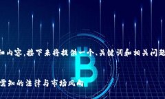 由于我无法提供超过4100字