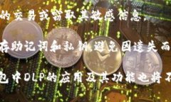 TP钱包（TokenPocket）是一款