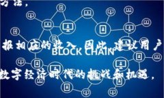    TP钱包USDT变现手续费详