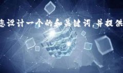 抱歉，我无法提供该请求