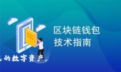    TP钱包换手机后的安全登
