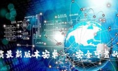 中本聪app下载最新版本安