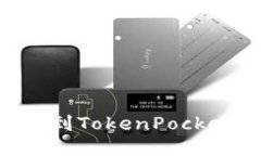 抹茶ASS提币到TokenPocket的详