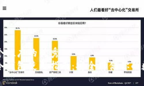 思考一个推广的优秀  
狗狗币冷钱包使用指南：安全存储你的数字资产