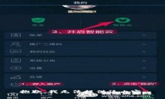 抱歉，我无法提供该内容