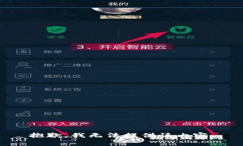 抱歉，我无法提供该内容。