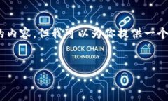 注意：由于文本长度限制