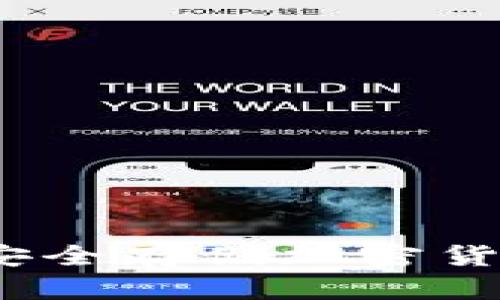 美国冷钱包：安全存储加密货币的最佳选择