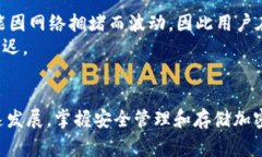    tp钱包如何存储FIL币：详