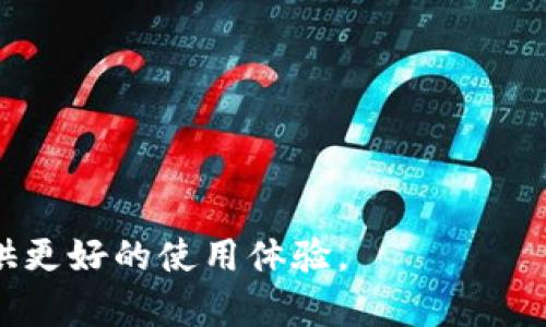 如何将TP钱包中的数字货币转移到ZB交易所

TP钱包, ZB交易所, 数字货币转账, 加密资产管理/guanjianci

在当今的数字经济时代，越来越多的人开始接触和使用数字货币。随着市场的不断增长，加密货币的交易所、钱包及其功能也随之增多。TP钱包作为一种新兴的数字货币钱包，为用户提供了安全存储和简便使用数字资产的途径。而ZB交易所是一个广受欢迎的数字货币交易平台，为投资者提供了多种交易对和流动性。因此，了解如何将TP钱包中的数字货币转移到ZB交易所对于数字资产的管理和投资至关重要。本文将详细介绍这个过程，并解答一些常见问题。

1. TP钱包介绍
TP钱包是一款多链数字货币钱包，支持多种主流区块链资产的存储与管理。它的主要功能包括安全存储、快速转账、交易查询以及兼容多种DeFi应用等。TP钱包注重用户的隐私和资金安全，采用了先进的加密技术，确保用户的资产不受到威胁。

除了基本的存储功能，TP钱包还为用户提供了丰富的资产管理工具，例如资产动态显示、收益计算等，帮助用户更好地管理和投资自己的数字货币。同时，其用户友好的界面和良好的用户体验使得即使是新手用户也能快速上手。

2. ZB交易所介绍
ZB交易所是全球领先的数字资产交易平台之一，成立于2017年。该交易所提供广泛的交易对，包括主流的比特币、以太坊等在内的多种数字货币。ZB交易所的优势在于其交易速度快、流动性强以及安全性高，用户可以方便地进行资产的交易与管理。

除了现货交易，ZB交易所还提供了杠杆交易、合约交易等多种功能，进一步丰富了用户的投资选择。此外，ZB交易所还推出了多种语言的版本，适应全球用户的需求，为用户提供了良好的服务体验。

3. 将TP钱包中的数字货币转移到ZB交易所的步骤
将TP钱包中的数字货币转到ZB交易所的过程相对简单，以下是详细步骤：

h4步骤一：在ZB交易所创建账户/h4
首先，用户需要在ZB交易所注册并创建一个账户。进入ZB交易所官网，点击注册按钮，按照提示填写相关信息，包括电子邮件地址和密码等。注册后，用户需要进行邮箱验证，以激活账户。

h4步骤二：获取ZB交易所的接收地址/h4
在成功登录ZB交易所后，用户需要获取接收地址。选择需要转入的数字货币（例如比特币、以太坊等），进入钱包页面，找到