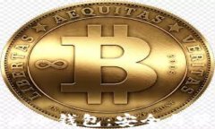 中国电信西姆派冷钱包：