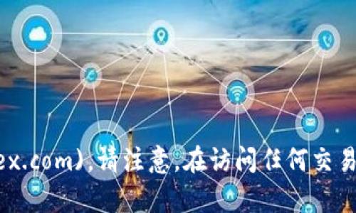 OKEx交易所的官网网址是 [https://www.okex.com](https://www.okex.com)。请注意，在访问任何交易所时，请确保通过正规渠道获取信息，以避免仿冒网站或潜在的安全风险。