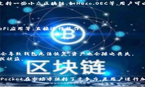 TokenPocket 3.13版：全方位解析与实用指南

TokenPocket, 加密钱包, 区块链, 数字货币/guanjianci

引言
在近年来，随着区块链和数字货币的迅猛发展，越来越多的人开始关注和使用加密钱包。TokenPocket作为一款业内知名的加密钱包，其3.13版本不仅在功能和安全性上进行了全面提升，还加入了新颖的用户体验设计。本篇文章将对TokenPocket 3.13版进行详细全面的解读，同时提供使用指南，以帮助用户更好地利用这款工具。

什么是TokenPocket？
TokenPocket是一款全球领先的多链数字资产管理工具，它不仅支持以太坊、EOS、TRON等主流链的数字资产交易，还能够兼容多种去中心化应用（DApp）。通过TokenPocket，用户可以方便地管理自己的数字货币资产，参与各种区块链活动，包括交易、投资、抵押等。

TokenPocket 3.13版新功能解析
在3.13版本中，TokenPocket引入了一系列新功能和，极大提升了用户的操作体验和安全性。

h41. 界面/h4
对于3.13版，TokenPocket进行了界面全面改版，使其更加简洁易用。主界面中，用户可以轻松找到钱包资产、交易记录以及DApp入口，整体布局更加直观。

h42. 安全性能升级/h4
安全性是加密钱包用户最为关注的方面。TokenPocket在3.13版中加强了对用户私钥的保护，并推出了多重签名功能，这样用户可以设定多个签名后才能完成交易，增加了安全性。

h43. DApp集成/h4
TokenPocket 3.13版引入了更多热门的DApp，用户可以更便捷地访问和使用这些应用。此外，通过DApp浏览器，用户可直接在钱包内进行DApp的操作，无需再切换应用，极大提升了便利性。

h44. 提升用户体验/h4
新版本对用户体验做出了很大努力，提供了更流畅的交易流程和更快的响应时间。用户在进行交易时，能够实时更新信息，这样用户可以准确掌握交易状态。

如何下载和安装TokenPocket 3.13版？
下载和安装TokenPocket 3.13版非常简单。用户只需前往TokenPocket的官方网站，按照操作提示下载适合自己设备的版本。安装过程中，用户可以选择创建新钱包或导入已有钱包。

使用TokenPocket的最佳实践
要充分利用TokenPocket 3.13版，用户可以参考以下最佳实践：

h41. 定期备份钱包/h4
用户应定期备份自己的钱包，以防止数据丢失。TokenPocket提供了一键备份功能，可以方便用户保存私钥和助记词。

h42. 保持软件最新/h4
定期检查更新，确保使用最新版本的TokenPocket，获取最新的功能和安全性改进。

h43. 小心钓鱼网站/h4
在使用TokenPocket时，用户需要谨慎识别钓鱼网站。务必通过官方网站或官方推荐的渠道访问DApp，并确保网址的正确性。

相关问题

h41. TokenPocket如何保证用户资产的安全？/h4
TokenPocket在安全性方面采取了多个层次的防护手段，用户资产的安全得到了很好的保障。
首先，TokenPocket使用了非托管型钱包技术，用户的私钥完全掌握在用户自己的手中。这意味着即使是TokenPocket的服务器被攻击，用户的资产也不会受到威胁。
其次，为了进一步加强安全性，TokenPocket在新版本中增设了多重签名功能。用户在进行重要操作时，可以设置多个设备或账户进行确认，只有完成所有确认步骤后，交易才能被执行。
此外，TokenPocket还提供了生物识别技术，如指纹验证和面部识别等选项，增加了额外的一层保护措施。这些机制的结合，使得TokenPocket成为一款相对安全的钱包选择。

h42. TokenPocket支持哪些区块链和数字资产？/h4
TokenPocket是一款多链钱包，支持多个主流区块链的数字资产管理。
例如，用户可以在TokenPocket中管理以太坊（Ethereum）及其ERC20代币、EOS、TRON、Binance Smart Chain等资产。此外，TokenPocket还支持一些小众区块链，如Heco、OEC等，用户可以根据自己的需求添加相应的链。
用户在TokenPocket中不仅可以查看资产余额，还可以自由地进行转账、交易和交换等操作，为用户提供了更大的灵活性。

h43. TokenPocket如何使用去中心化应用（DApp）？/h4
TokenPocket集成了多款DApp，用户可以直接在钱包中轻松访问这些去中心化应用。
用户在使用DApp时，只需打开TokenPocket，点击DApp入口，进入DApp浏览器。在这里，用户可以找到各类DApp，如去中心化交易所、NFT市场、DeFi应用等，直接进行操作。
在完成DApp的相关操作时，TokenPocket会提供必要的权限请求，用户可以根据需要授予或拒绝权限，确保资产安全。

h44. TokenPocket的助记词和私钥管理指南？/h4
助记词和私钥是用户使用TokenPocket的重要凭证，管理好这两项是确保用户资产安全的关键。
首先，用户在创建钱包时会生成一组助记词，这是钱包的核心。在确保安全后，用户需要将助记词妥善保管，并避免让他人知晓。丢失助记词可能会导致钱包无法恢复，资产也会随之丧失。
其次，TokenPocket也生成私钥。用户可以选择导出私钥用于备份。在备份私钥时，用户应采取多重备份措施，并确保备份地点的安全，以防丢失或被盗。
最后，TokenPocket还支持一键备份功能，用户可以定期使用这一功能，确保助记词和私钥得到及时的更新和备份。

总结
TokenPocket 3.13版是一款功能强大且安全性高的加密钱包，为用户提供了更加便捷的数字资产管理体验。通过持续的界面和新功能，TokenPocket在市场中保持了竞争力，是用户进行加密资产管理的优选工具。在使用过程中，用户应保持警惕，不断学习相关知识，确保资产的安全与增值。