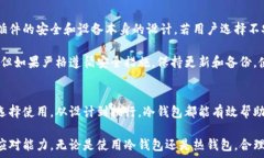   冷钱包可以存储数字货币