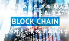 深入解析TP钱包多签被禁的