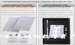 TP钱包出售：安全、高效的