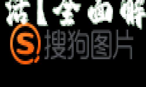 冷钱包是否需要二次激活？全面解析冷钱包的使用与管理