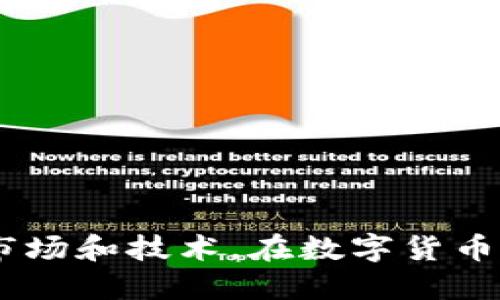    TP钱包账户名忘了怎么办？快速找回方法指南  / 
 guanjianci  TP钱包, 账户名找回, 数字货币, 钱包安全  /guanjianci 

## 引言

在数字货币时代，数字钱包的使用愈发普遍。TP钱包作为一种热门的数字资产管理工具，为用户提供了便捷的资产存储和交易功能。但是，许多人在使用过程中会遇到一些问题，其中之一就是忘记了自己的账户名。账户名是用户访问和使用TP钱包的关键，忘记账户名会导致无法登录或使用钱包中的资产。这篇文章将详细介绍如果忘记TP钱包的账户名该如何找回，同时也会探讨与此相关的其他问题，帮助用户更好地管理自己的数字资产。

## 如何找回TP钱包账户名？

### 首先，检查注册信息

如果您忘记了TP钱包的账户名，首先可以通过查看您在注册TP钱包时使用的电子邮件地址或手机号码来找回。很多时候，对这些信息的回忆可以帮助您回忆起账户名。

1. **查找注册邮件**：登录您用于注册TP钱包的电子邮件账户，搜索相关的注册确认邮件。通常，这些邮件会包含您的账户信息。
   
2. **短信记录**：如果您在注册时绑定了手机号码，可以查看相关的确认短信。这里面通常也会包含账户名的某些部分。

### 通过TP钱包的找回功能

TP钱包内部通常有找回账户名的功能。您可以尝试以下步骤：

1. **打开TP钱包应用**：确保您下载的版本是最新的。
   
2. **选择登录界面**：在登录界面上，通常会有“忘记账户名”的选项，点击它。

3. **提供身份验证信息**：系统可能需要您提供相关身份验证信息，例如注册时的电子邮件或手机号。

4. **接收验证码**：一旦您提供了必要的信息，TP钱包会向您的邮箱或手机发送验证码，用于验证您的身份。

5. **获取账户名**：成功验证后，您会收到您的账户名或重置账户名的方式。

### 使用社交媒体或客服支持

如果以上方法仍无法找回您的账户名，可以考虑联系TP钱包的客服支持。通过社交媒体或官方网站查找官方客服联系方式，向他们说明您的情况，提供必要的信息以便他们帮助您找回账户。

### 保护账户安全的重要性

在找回账户名的过程中，请务必注意保护自己的账户安全。不要轻易向他人透露您的个人信息，特别是在寻找帮助时。确保您使用的是TP钱包的官方渠道，避免可能的诈骗风险。

## 相关问题讨论

### 问题一：TP钱包的使用安全性如何保障？

#### 引言

随着数字货币的兴起，TP钱包及类似的数字钱包应用也逐渐受到用户关注。这就引发了一个重要问题：TP钱包的使用安全性如何保障？

#### 密钥管理

TP钱包的安全性主要依赖于用户对私钥的管理。私钥是您数字资产的唯一钥匙，泄露私钥等于泄露了您的资产。因此，用户需要：

1. **备份私钥**：切记在安全的地方备份自己的私钥，最好是离线存储，避免网络攻击。
   
2. **设置复杂的密码**：在创建TP钱包时，确保设置一个复杂且独特的密码，减少被破解的风险。

#### 交易验证

TP钱包还提供了多重验证机制，以增强安全性：

1. **双重认证**：建议启用双重认证功能，以增加额外的安全层。
   
2. **交易确认**：在进行大额交易时，TP钱包会要求用户进行额外确认，包括发送验证码等。

#### 定期更新

确保TP钱包在设备上的应用始终为最新版本，以避免安全漏洞的风险。定期查看TP钱包的更新公告，以便及时应对新出现的安全挑战。

### 问题二：TP钱包如何进行资产管理？

#### 引言

TP钱包不仅是数字货币存储的工具，还是一个全面的资产管理平台。那么，TP钱包如何帮助用户进行资产管理呢？

#### 多种数字资产支持

TP钱包支持多种主流数字货币的管理，包括比特币、以太坊等。用户只需在钱包内添加对应的代币即可实现对各类资产的统一管理。

1. **资产添加**：用户可以通过钱包页面直接选择添加新资产，只需输入代币合约地址或通过扫描二维码即可。
   
2. **资产分类管理**：TP钱包提供了资产分类的功能，帮助用户清晰管理不同类型的数字货币。

#### 数据统计与分析

TP钱包还提供数据统计功能，实时显示用户的资产变动情况和历史交易记录。用户可以通过以下方式查看和分析：

1. **历史交易记录**：用户可以随时查看自己的交易记录，了解资产变动情况。
   
2. **实时价格监控**：TP钱包可以实时更新数字货币的市场价格，帮助用户把握市场动态。

#### 提供投资决策支持

TP钱包会定期推送市场研究报告和投资分析，帮助用户做出更加明智的投资决策。用户可以订阅相关信息，及时获取市场动向。

### 问题三：如何防范TP钱包的常见安全风险？

#### 引言

任何数字资产管理工具都面临一定的安全风险，TP钱包也不例外。那么，用户该如何有效防范TP钱包的常见安全风险呢？

#### 防范钓鱼攻击

钓鱼攻击是一种常见的网络攻击手段，攻击者通过伪装成合法网站骗取用户信息。用户需要：

1. **确保网址正确**：在登录TP钱包时，确保访问的是官方网站，检查域名是否为官方域名。
   
2. **注意网页活动**：避免随意点击不明链接，特别是通过社交媒体或邮件发送的链接。

#### 保护设备安全

用户的设备安全与钱包安全密切相关。用户应：

1. **定期更新操作系统**：保持设备的操作系统和安全软件的最新状态，以确保防范最新的安全威胁。
   
2. **安装安全软件**：使用专业的安全软件，可以有效抵挡各种恶意软件的攻击。

#### 注意钱包与网络连接

在使用TP钱包进行交易时，确保网络连接的安全。用户应该：

1. **避免公共Wi-Fi**：使用公共Wi-Fi进行交易时，风险较高，尽量使用安全的私人网络。
   
2. **启用VPN**：在不安全的网络下，使用VPN可以添加一层安全保护。

### 问题四：如何修复TP钱包的常见故障？

#### 引言

在使用TP钱包的过程中，用户可能会遇到一些常见的故障，例如应用宕机或无法进行交易。那么，用户可以如何修复这些故障呢？

#### 应用更新与重启

很多时候，TP钱包的故障可以通过简单的更新和重启解决：

1. **应用更新检查**：有时，故障源于应用版本过旧，定期检查更新是解决问题的关键。
   
2. **重启应用**：遇到应用卡顿或无法响应时，可以尝试重启应用，很多问题会因此得到解决。

#### 网络连接检查

交易无法进行常常与网络连接有关，用户需要：

1. **检查Wi-Fi或移动数据**：确保您的网络连接正常，可以尝试在Wi-Fi和移动数据之间切换。
   
2. **查看TP钱包服务器状态**：如果TP钱包的服务器发生故障，建议查看其官方社交媒体或状态页面，了解最新情况。

#### 清理缓存与数据

有时候，缓存或数据过多会导致应用故障，用户可以：

1. **清除缓存**：在设备设置中清理TP钱包的缓存，释放存储空间，通常能提高应用的运行速度。
   
2. **重装应用**：如果情况依然未改善，建议备份数据后卸载并重新安装TP钱包。

## 结论

通过本文的详细介绍，相信用户对TP钱包的账户名找回方法及相关问题有了深入的了解。在使用数字货币钱包时，安全性和便捷性同等重要，用户应时刻保持警惕，做好资产管理，不断学习以应对不断变化的市场和技术。在数字货币的世界里，知识就是力量，希望您能在TP钱包的使用中更有效地保护和管理自己的资产。