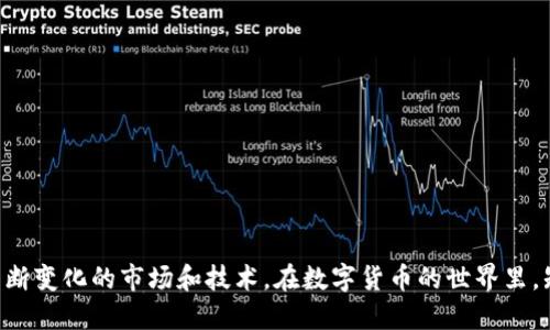    TP钱包账户名忘了怎么办？快速找回方法指南  / 
 guanjianci  TP钱包, 账户名找回, 数字货币, 钱包安全  /guanjianci 

## 引言

在数字货币时代，数字钱包的使用愈发普遍。TP钱包作为一种热门的数字资产管理工具，为用户提供了便捷的资产存储和交易功能。但是，许多人在使用过程中会遇到一些问题，其中之一就是忘记了自己的账户名。账户名是用户访问和使用TP钱包的关键，忘记账户名会导致无法登录或使用钱包中的资产。这篇文章将详细介绍如果忘记TP钱包的账户名该如何找回，同时也会探讨与此相关的其他问题，帮助用户更好地管理自己的数字资产。

## 如何找回TP钱包账户名？

### 首先，检查注册信息

如果您忘记了TP钱包的账户名，首先可以通过查看您在注册TP钱包时使用的电子邮件地址或手机号码来找回。很多时候，对这些信息的回忆可以帮助您回忆起账户名。

1. **查找注册邮件**：登录您用于注册TP钱包的电子邮件账户，搜索相关的注册确认邮件。通常，这些邮件会包含您的账户信息。
   
2. **短信记录**：如果您在注册时绑定了手机号码，可以查看相关的确认短信。这里面通常也会包含账户名的某些部分。

### 通过TP钱包的找回功能

TP钱包内部通常有找回账户名的功能。您可以尝试以下步骤：

1. **打开TP钱包应用**：确保您下载的版本是最新的。
   
2. **选择登录界面**：在登录界面上，通常会有“忘记账户名”的选项，点击它。

3. **提供身份验证信息**：系统可能需要您提供相关身份验证信息，例如注册时的电子邮件或手机号。

4. **接收验证码**：一旦您提供了必要的信息，TP钱包会向您的邮箱或手机发送验证码，用于验证您的身份。

5. **获取账户名**：成功验证后，您会收到您的账户名或重置账户名的方式。

### 使用社交媒体或客服支持

如果以上方法仍无法找回您的账户名，可以考虑联系TP钱包的客服支持。通过社交媒体或官方网站查找官方客服联系方式，向他们说明您的情况，提供必要的信息以便他们帮助您找回账户。

### 保护账户安全的重要性

在找回账户名的过程中，请务必注意保护自己的账户安全。不要轻易向他人透露您的个人信息，特别是在寻找帮助时。确保您使用的是TP钱包的官方渠道，避免可能的诈骗风险。

## 相关问题讨论

### 问题一：TP钱包的使用安全性如何保障？

#### 引言

随着数字货币的兴起，TP钱包及类似的数字钱包应用也逐渐受到用户关注。这就引发了一个重要问题：TP钱包的使用安全性如何保障？

#### 密钥管理

TP钱包的安全性主要依赖于用户对私钥的管理。私钥是您数字资产的唯一钥匙，泄露私钥等于泄露了您的资产。因此，用户需要：

1. **备份私钥**：切记在安全的地方备份自己的私钥，最好是离线存储，避免网络攻击。
   
2. **设置复杂的密码**：在创建TP钱包时，确保设置一个复杂且独特的密码，减少被破解的风险。

#### 交易验证

TP钱包还提供了多重验证机制，以增强安全性：

1. **双重认证**：建议启用双重认证功能，以增加额外的安全层。
   
2. **交易确认**：在进行大额交易时，TP钱包会要求用户进行额外确认，包括发送验证码等。

#### 定期更新

确保TP钱包在设备上的应用始终为最新版本，以避免安全漏洞的风险。定期查看TP钱包的更新公告，以便及时应对新出现的安全挑战。

### 问题二：TP钱包如何进行资产管理？

#### 引言

TP钱包不仅是数字货币存储的工具，还是一个全面的资产管理平台。那么，TP钱包如何帮助用户进行资产管理呢？

#### 多种数字资产支持

TP钱包支持多种主流数字货币的管理，包括比特币、以太坊等。用户只需在钱包内添加对应的代币即可实现对各类资产的统一管理。

1. **资产添加**：用户可以通过钱包页面直接选择添加新资产，只需输入代币合约地址或通过扫描二维码即可。
   
2. **资产分类管理**：TP钱包提供了资产分类的功能，帮助用户清晰管理不同类型的数字货币。

#### 数据统计与分析

TP钱包还提供数据统计功能，实时显示用户的资产变动情况和历史交易记录。用户可以通过以下方式查看和分析：

1. **历史交易记录**：用户可以随时查看自己的交易记录，了解资产变动情况。
   
2. **实时价格监控**：TP钱包可以实时更新数字货币的市场价格，帮助用户把握市场动态。

#### 提供投资决策支持

TP钱包会定期推送市场研究报告和投资分析，帮助用户做出更加明智的投资决策。用户可以订阅相关信息，及时获取市场动向。

### 问题三：如何防范TP钱包的常见安全风险？

#### 引言

任何数字资产管理工具都面临一定的安全风险，TP钱包也不例外。那么，用户该如何有效防范TP钱包的常见安全风险呢？

#### 防范钓鱼攻击

钓鱼攻击是一种常见的网络攻击手段，攻击者通过伪装成合法网站骗取用户信息。用户需要：

1. **确保网址正确**：在登录TP钱包时，确保访问的是官方网站，检查域名是否为官方域名。
   
2. **注意网页活动**：避免随意点击不明链接，特别是通过社交媒体或邮件发送的链接。

#### 保护设备安全

用户的设备安全与钱包安全密切相关。用户应：

1. **定期更新操作系统**：保持设备的操作系统和安全软件的最新状态，以确保防范最新的安全威胁。
   
2. **安装安全软件**：使用专业的安全软件，可以有效抵挡各种恶意软件的攻击。

#### 注意钱包与网络连接

在使用TP钱包进行交易时，确保网络连接的安全。用户应该：

1. **避免公共Wi-Fi**：使用公共Wi-Fi进行交易时，风险较高，尽量使用安全的私人网络。
   
2. **启用VPN**：在不安全的网络下，使用VPN可以添加一层安全保护。

### 问题四：如何修复TP钱包的常见故障？

#### 引言

在使用TP钱包的过程中，用户可能会遇到一些常见的故障，例如应用宕机或无法进行交易。那么，用户可以如何修复这些故障呢？

#### 应用更新与重启

很多时候，TP钱包的故障可以通过简单的更新和重启解决：

1. **应用更新检查**：有时，故障源于应用版本过旧，定期检查更新是解决问题的关键。
   
2. **重启应用**：遇到应用卡顿或无法响应时，可以尝试重启应用，很多问题会因此得到解决。

#### 网络连接检查

交易无法进行常常与网络连接有关，用户需要：

1. **检查Wi-Fi或移动数据**：确保您的网络连接正常，可以尝试在Wi-Fi和移动数据之间切换。
   
2. **查看TP钱包服务器状态**：如果TP钱包的服务器发生故障，建议查看其官方社交媒体或状态页面，了解最新情况。

#### 清理缓存与数据

有时候，缓存或数据过多会导致应用故障，用户可以：

1. **清除缓存**：在设备设置中清理TP钱包的缓存，释放存储空间，通常能提高应用的运行速度。
   
2. **重装应用**：如果情况依然未改善，建议备份数据后卸载并重新安装TP钱包。

## 结论

通过本文的详细介绍，相信用户对TP钱包的账户名找回方法及相关问题有了深入的了解。在使用数字货币钱包时，安全性和便捷性同等重要，用户应时刻保持警惕，做好资产管理，不断学习以应对不断变化的市场和技术。在数字货币的世界里，知识就是力量，希望您能在TP钱包的使用中更有效地保护和管理自己的资产。