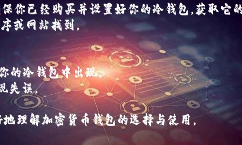 在加密货币的世界中，