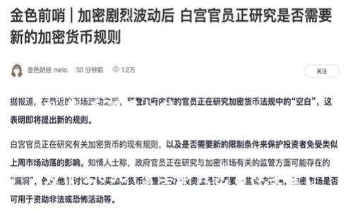 思考，并设置标签


为什么USDT需要冷钱包保障安全？