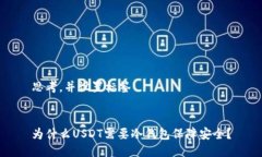 思考，并设置标签为什么