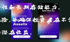 交易所和冷钱包：安全管