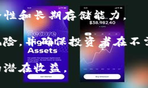 交易所和冷钱包：安全管理数字资产的必备知识

  交易所和冷钱包：安全管理数字资产的必备知识/  

 guanjianci 交易所, 冷钱包, 数字资产, 加密货币/ guanjianci 

在数字资产不断发展和壮大的今天，很多投资者都开始关注加密货币的交易与管理。投资者在获取和安全存储数字资产时，往往会面临两种选择：交易所和冷钱包。了解这两种存储方式之间的差异，以及各自的优缺点，对于保护和管理你的数字资产是非常重要的。本文将围绕“交易所和冷钱包”的主题进行深入探讨，并回答相关问题。

什么是交易所？

交易所是数字资产买卖的市场，它们为用户提供一个平台，在这里用户可以进行加密货币的购买、销售和交易。交易所主要分为两种类型：中心化交易所（CEX）和去中心化交易所（DEX）。

中心化交易所是由公司或组织运营的，用户需要在交易所注册账号并进行身份验证。这类交易所把用户的交易、资产等集中管理，提供流动性和便捷的用户体验。

去中心化交易所则利用区块链技术，允许用户在没有中介的情况下直接进行交易。虽然去中心化交易所提供更高的隐私保护，但其流动性和用户体验可能不如中心化交易所。

交易所的优缺点

交易所的优点包括：
ul
  li方便快捷：用户可以在交易所快速进行买卖，操作简单。/li
  li流动性高：中心化交易所往往拥有大量用户，为交易提供充足的流动性。/li
  li多样的服务：许多交易所还提供衍生品交易、借贷等多种服务，增加投资者的收益机会。/li
/ul

然而，交易所也有其缺点：
ul
  li安全性低：由于中心化管理，交易所易受到黑客攻击，用户资金可能面临风险。/li
  li隐私问题：用户在注册时需提供个人信息，可能存在隐私泄露的风险。/li
  li监管政策：许多国家对交易所有相关的法规限制，可能影响用户的交易体验和资产安全。/li
/ul

什么是冷钱包？

冷钱包是一种将数字资产离线存储的方式，通常用于长期存储数字资产。冷钱包相对提高了资产的安全性，用户的私钥不会暴露在互联网环境中，从而降低了被黑客攻击的风险。冷钱包可以是硬件设备（如 Ledger和 Trezor）、纸钱包或者其他离线存储的形式。

冷钱包的优缺点

冷钱包的优点包括：
ul
  li安全性高：私钥离线存储使得冷钱包在绝大多数情况下不易受到黑客攻击。/li
  li长期储存：适合长期持有投资者，防止短期市场波动影响。/li
/ul

冷钱包的缺点则包括：
ul
  li不便捷：一旦需要使用资产，用户需要先将其导入热钱包或交易所，操作相对繁琐。/li
  li遗失风险：如果用户丢失了冷钱包或者忘记了密码，可能导致资产永久丢失。/li
/ul

交易所和冷钱包，哪个更适合我？

选择交易所还是冷钱包，主要取决于你的投资策略和安全需求。如果你是短期交易者，频繁买卖加密货币，交易所可能是更合适的选择。交易所提供的便捷性和流动性使得交易变得更为迅速和高效。相反，如果你是长期投资者或者打算存放大量资产，冷钱包显然在安全性上更具优势。

在制定选择时，投资者还应考虑以下两个因素：
ul
  li投资金额：如果资产较小，可以选择使用交易所进行交易和存储；而如果资金庞大，建议分散在多个冷钱包中，确保安全。/li
  li市场情绪：市场波动时，投资者可能需要快速买卖，这时交易所的流动性尤为重要。/li
/ul

可能相关的问题

1. 加密货币投资的安全策略是什么？

在进行加密货币投资时，安全始终是优先考虑的因素之一。以下是一些安全措施：
ul
  li使用可靠的交易所：选择声誉良好、得到广泛反馈和评价的交易所进行交易。/li
  li启用双重验证：增加账户安全性，防止非授权访问。/li
  li定期更改密码：定期对账户密码进行更改，确保安全性不被威胁。/li
  li分散存储资产：将数字资产分散存储在不同的交易所和钱包中，防止一次性损失。/li
/ul

此外，还应当及时关注行业动态和市场消息，以便根据市场变化以及市场监管政策的变化，随时调整自己的投资策略。

2. 如何选择合适的交易所？

选择合适的交易所需要综合考虑多个因素：
ul
  li手续费：不同交易所的手续费政策各异，投资者应根据交易量和交易频率进行比较。/li
  li用户体验：界面友好、交易流畅的用户体验，会提升交易的便利性。/li
  li安全性：确保交易所拥有良好的安全措施，例如冷存储、多重身份验证等。/li
  li支持的交易对：选择支持你需要交易的加密货币以及法币的交易所。/li
/ul

阅读用户评价和行业报告，有助于更全面地了解各个交易所的表现，帮助你做出明智的决策。

3. 我应该如何存储加密货币？

存储加密货币有多种方式，但常见的选择包括：
ul
  li热钱包：适合频繁交易，操作简单，但安全性相对较低；/li
  li冷钱包：适合长期保存，能够提供更高的安全性。/li
  li交易所钱包：适合进行日常交易，但也可能受到黑客攻击。/li
/ul

无论选择哪种存储方案，建立良好的安全管理意识是非常重要的，定期备份私钥，并保留备份在安全的地方，将大大降低资产丢失的风险。

4. 交易所和冷钱包可以同时使用吗？

当然可以，很多投资者同时使用交易所和冷钱包来管理自己的资产。这种组合可以最大化地利用两者的优势，交易所的流动性和便利性，以及冷钱包的安全性和长期存储能力。

例如，投资者可以在交易所进行日常交易，而在完成一段时间的交易后，将赎回的资产转移到冷钱包中进行长期保存。这一策略能够有效减少资产面临的风险，并确保投资者在不需要经常交易时能够保持资产的安全。

总之，了解交易所和冷钱包的特性与优劣势，结合自身的投资需求制定合适的资金管理策略，才能最大化保障你的数字资产安全，享受加密货币投资带来的潜在收益。