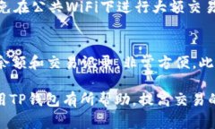   TP钱包币币兑换余额不足
