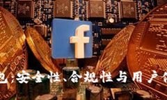 br库神冷钱包：安全性、合