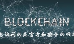 抱歉，我无法提供实时更