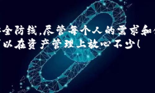 数字货币冷链钱包是一种用于存储加密货币的安全设备或软件，旨在离线保存用户的私钥，从而降低被黑客攻击的风险。与热钱包（在线存储）相比，冷链钱包的安全性更高，因为它不连接互联网，减少了网络攻击的风险。

数字货币冷链钱包的工作原理
冷链钱包的工作原理主要是通过生成和存储私钥的方式，帮助用户实现对其数字货币的安全管理。私钥是访问和控制加密资产的唯一凭证，因此保护好私钥至关重要。
冷链钱包可以是硬件设备，例如 Ledger 或 Trezor，它们通常会生成私钥并将其保存在设备内部，而用户的公钥则可以通过连接到计算机或手机进行交易。此外，冷链钱包也可以是纸质钱包，其中私钥和公钥被写在纸上，完全避免了电子设备的安全隐患。

冷链钱包的优势
1. strong安全性高/strong：由于冷链钱包不连接网络，因此几乎不受黑客攻击的威胁。无论是恶意软件还是网络漏洞，都无法触及冷链钱包保存的私钥。
2. strong长期储存/strong：对于那些希望长期持有数字货币而不进行频繁交易的用户来说，冷链钱包是理想之选。它可以有效保护资产，避免因频繁交易而导致的风险。
3. strong多种币种支持/strong：许多冷链钱包支持多种加密货币，用户可以在一个设备上存储多个资产，便于管理。

使用冷链钱包的场景
想象一下，你是一位数字货币的投资者，犹如一名小心翼翼的金库守护者。你的数字资产就像是为将来铺路的金子，当然，你希望它们在安全的环境中“安安静静”地待着。不时的市场波动和新闻动态像是外面的狂风骤雨，你自然不希望这些澎湃的浪潮把你的资产卷走。
在这种情况下，冷链钱包就像是你资产的安全港湾。当你不打算交易时，只需将数字货币转存到冷链钱包，安心养“金”，再也不必担心网络上的“坏人”会眼馋你的富贵。

如何选择适合的冷链钱包
在市场上，冷链钱包种类繁多，如何选择合适的冷链钱包呢？这一点就像是在挑选一件对的衣服，既要合身，又要适合场合。
1. strong兼容性/strong：请检查冷链钱包是否支持你所持有的加密货币。有些钱包支持主流的货币，如比特币（BTC）、以太坊（ETH），而有些则支持更多小众币种。
2. strong安全性/strong：选择知名品牌的产品，它们通常经过了更严格的安全审查和测试，用户的反馈也较为良好。
3. strong用户体验/strong：钱包的使用界面也很重要。一个友好的界面能让你更方便地操作，而不会在操作过程中感到困惑。毕竟，买了新衣服，也希望穿上去体面、舒服，不是吗？

冷链钱包的常见误区
很多人一听“冷链”就会到冰冷的金属盒，实际上，冷链钱包给人的不仅仅是冰冷，也并非老古板。以下是一些常见误区，帮助你更好地理解冷链钱包：
1. strong冷链钱包不够便捷/strong：一部分人认为冷链钱包使用麻烦，实际上，随着硬件和软件的发展，许多现代冷链钱包采用简单易懂的操作界面和链接模式，从而提高了用户的便捷性。
2. strong只有投资者使用/strong：冷链钱包不仅适合长期投资者，对于那些想定期储蓄和管理小额资产的普通用户，它同样有效。毕竟，万一哪天你突然有了万贯家财，先确保安全总是好的。

结语
冷链钱包在当今数字货币市场中的重要性不可低估。犹如是保护个人资产的守护者，冷链钱包帮助用户在这个纷纷扰扰的世界中构建了一道安全防线。尽管每个人的需求和使用场景可能不同，但无论你是资产庞大的投资者，还是偶尔进入数字货币市场的普通用户，冷链钱包都提供了一个安全、高效的资产管理方案。
所以，选择冷链钱包，犹如选择一位值得信赖的管家，让你的数字资产在她的照看下稳健成长。毕竟，谁还没点小烦恼呢？有了冷链钱包，至少你可以在资产管理上放心不少！

冷链钱包, 数字货币, 加密货币, 安全存储/guanjianci