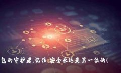 将ETH从EXX交易所提到冷钱