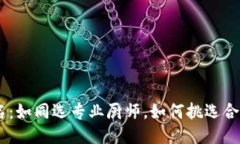 币圈软件排名：如同选专