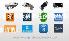 很抱歉，关于TP钱包打不开