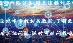 在TP钱包上修改网络名称的