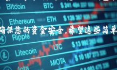 要在新手机上登录IM钱包，