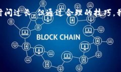 关于“pig币转tp钱包需要多