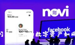 TokenPocket闪兑：让你的数字