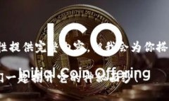 注意：由于内容需要不少