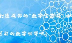 手机下载TP钱包软件的终极