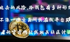 在币圈中，冷钱包通常是