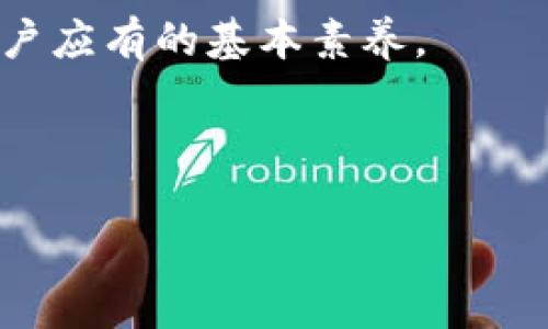 关于ok钱包或者任何其他数字钱包上的钱是否为“黑钱”的问题，涉及多个方面的讨论。这里可以从法律、技术和道德等多个层面来分析。以下是对这个问题的详细解析。

一、什么是“黑钱”？

首先，我们需要明确“黑钱”的定义。通常来说，黑钱是指通过非法手段获得的钱财，例如：贩毒、赌博、贪污等。这些钱款由于其来源不合法，因此在法律上是不能被认可的。

为什么我们需要区分黑钱与合法收入？因为合法收入可以通过正当的法律途径来保障，而黑钱则是一个复杂而风险重重的存在。因此，在谈论ok钱包里的钱是否为“黑钱”时，首先要看看这些钱的来源是否合法。

二、OK钱包的运作机制

OK钱包作为一种数字钱包，其主要功能是存储和交易数字货币。它的运作和传统银行类似，但又有一些独特之处。例如，用户可以随时随地进行交易，且交易费用通常较低。同时，OK钱包还允许用户投资各种数字资产，如比特币、以太坊等。

在这个背景下，用户的钱是否为“黑钱”，与以下几个因素密切相关：

ul
    listrong资金来源：/strong如果用户的钱是通过合法途径获得的，如工资、投资等，那么这些钱就是合法的。/li
    listrong交易透明度：/strong数字货币的交易是公开透明的，交易记录可追踪。如果用户的交易可以被确认，那么也可以证实钱的合法性。/li
    listrong遵循法规：/strong用户在使用OK钱包时，需遵循当地的法律法规。如果平台提供足够的合规保障，那么用户的资金就相对安全。/li
/ul

三、数字货币的法律现状

各国对数字货币的法律监管不尽相同。有些国家对数字货币采取了比较宽松的政策，而另一些国家则进行了严格的限制。例如，在中国，政府已对数字货币交易进行打压，致使很多交易平台关闭。相对而言，在美国，数字货币市场发展较为成熟，且监管通过SEC等机构逐步完善。

对于用户而言，了解所在国家的数字货币法律至关重要。若用户在一个合法且受监管的环境中进行交易，那么就可以有效避免“黑钱”的风险。

四、如何确保资金安全

那么，如何确保你的OK钱包中的资金安全呢？这里有几个建议：

ul
    listrong了解数字资产的来源：/strong在进行投资之前，务必了解这些资产的背景和来源，确保其不是来自于非法活动。/li
    listrong使用安全的平台：/strong选择那些合规性强、受监管的平台进行交易，这样可以降低你的资金风险。/li
    listrong定期查账：/strong定期检查交易记录，确保所有交易都是合法且透明的。/li
/ul

五、遇到问题怎么办？

如果你怀疑自己的资金来源不明或是存在“黑钱”的风险，建议立即停止相关交易，并咨询法律专业人士，寻求帮助。谁还没点小烦恼呢？在这个数字化时代，懂得如何保护自己的资产是非常重要的。

六、总结

回到最初的问题，OK钱包里的钱是否是“黑钱”，这其实取决于用户的资金来源、交易透明度和是否遵循当地法规。通过上述分析，我们可以看到，合理合法的使用数字钱包，可以让我们享受数字货币的便利，同时也能确保资金的合法性和安全性。

在这个信息化的时代，掌握金融知识显得尤为重要。无论是传统银行还是数字钱包，了解其运作机制和法律风险，都是每个用户应有的基本素养。

OK钱包,黑钱,法律,数字货币,资金安全/guanjianci

注意：以上文章仅为信息分享，任何投资行为都需谨慎决策。