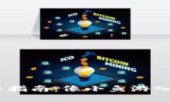 TP钱包使用USDT的完整指南